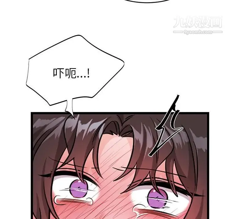 机器娃娃 - 第12话 - page 30