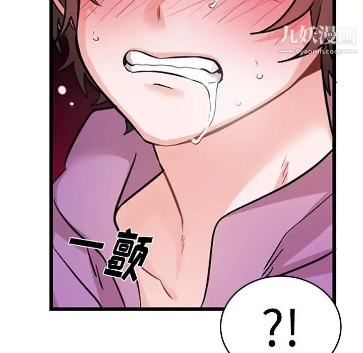 机器娃娃 - 第12话 - page 31