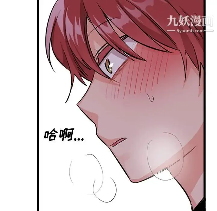 机器娃娃 - 第12话 - page 33