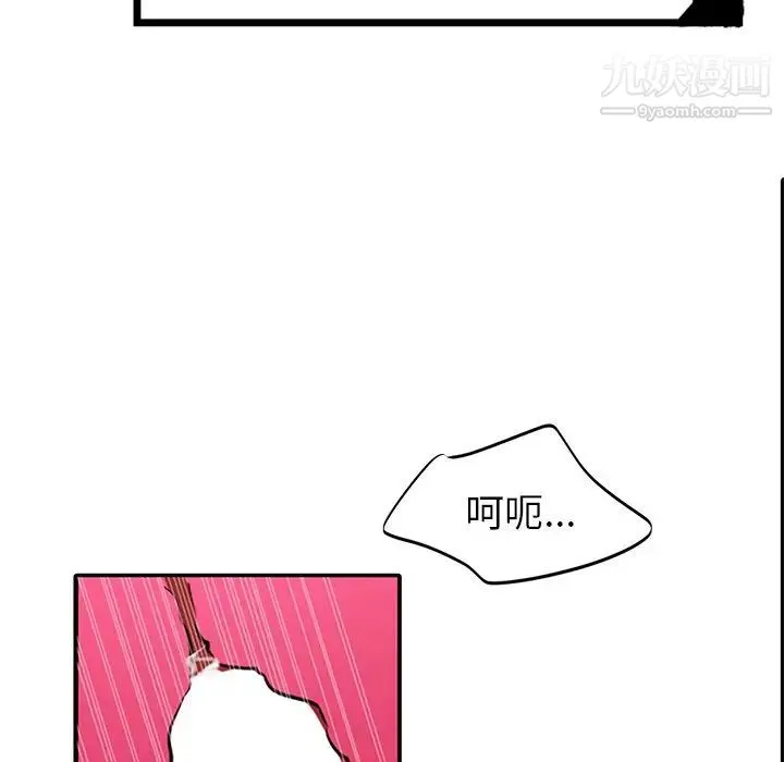 机器娃娃 - 第12话 - page 34