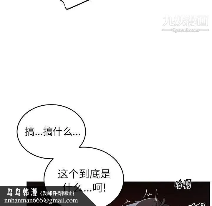 机器娃娃 - 第12话 - page 37