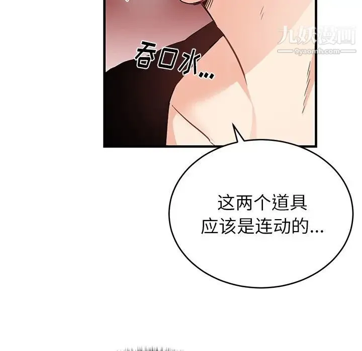机器娃娃 - 第12话 - page 40