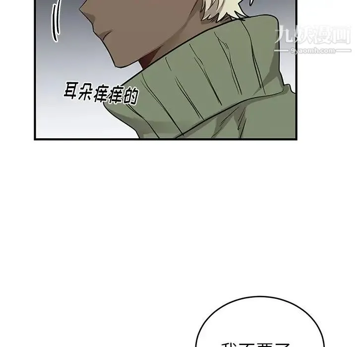 机器娃娃 - 第12话 - page 42
