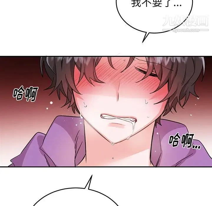 机器娃娃 - 第12话 - page 43