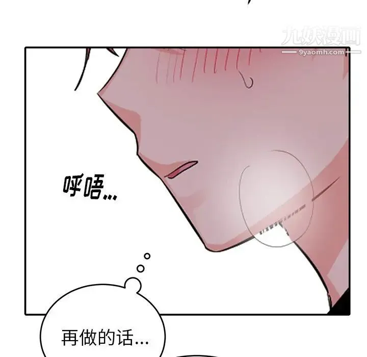 机器娃娃 - 第12话 - page 45