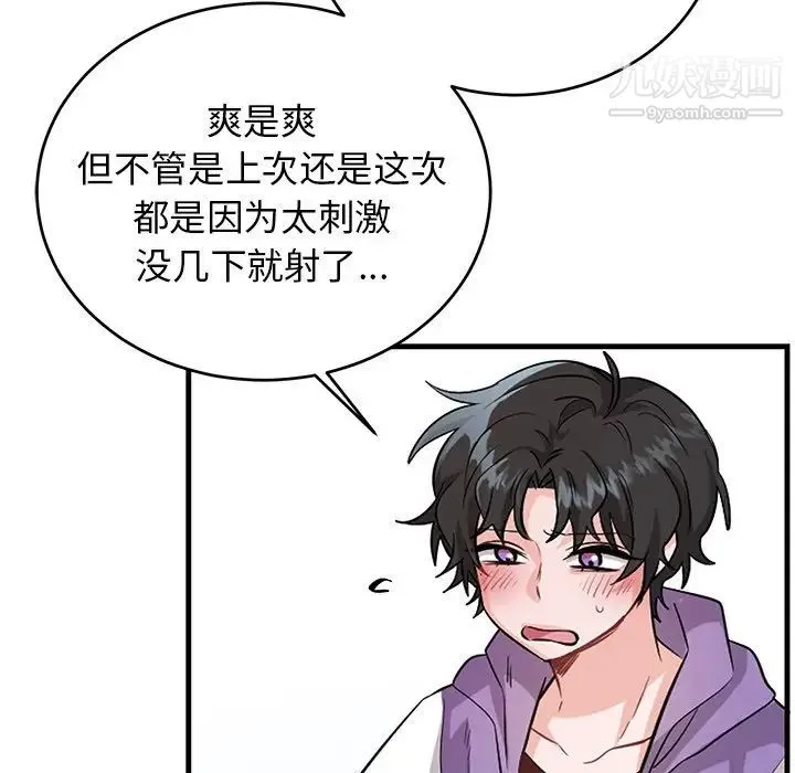 机器娃娃 - 第12话 - page 51