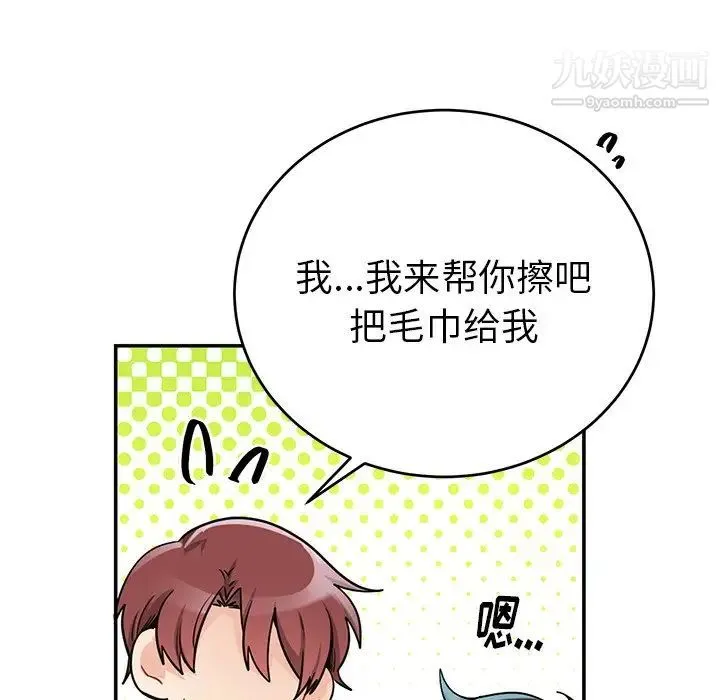 机器娃娃 - 第12话 - page 53