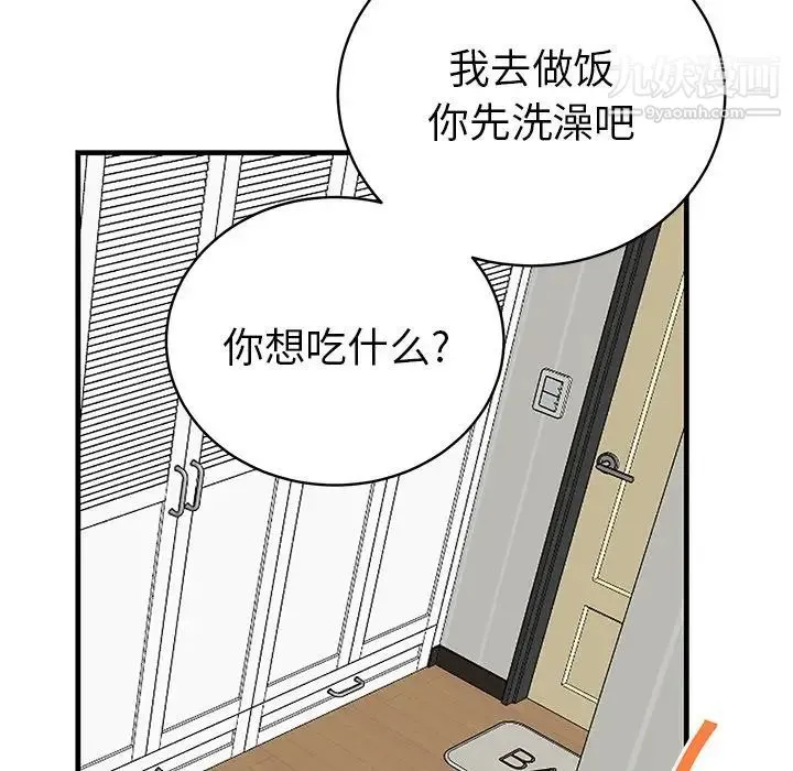 机器娃娃 - 第12话 - page 55