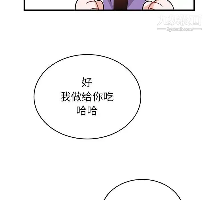 机器娃娃 - 第12话 - page 58