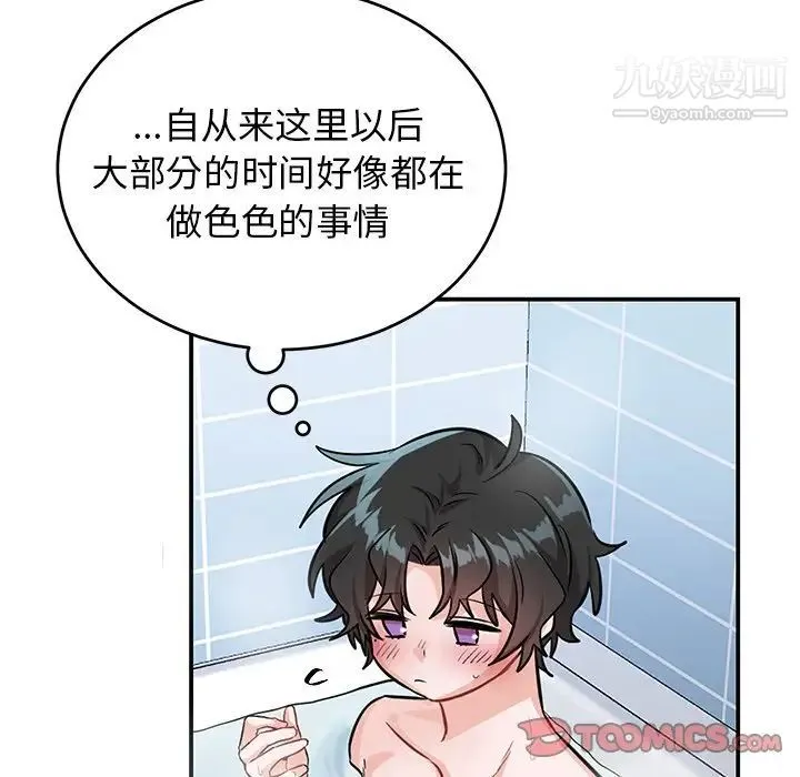 机器娃娃 - 第12话 - page 62