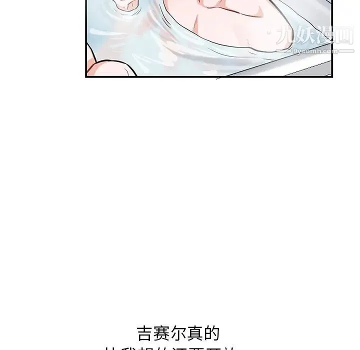 机器娃娃 - 第12话 - page 63