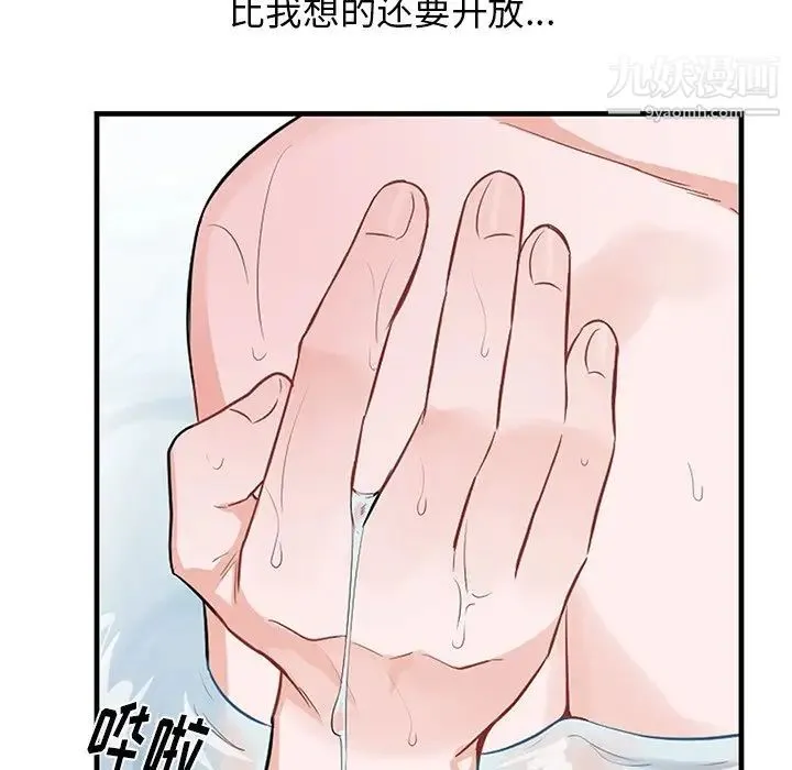 机器娃娃 - 第12话 - page 64