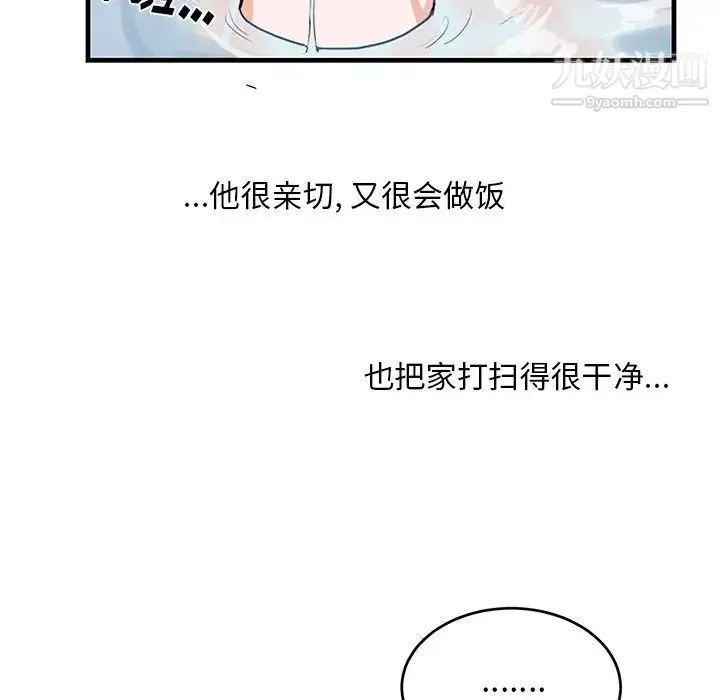 机器娃娃 - 第12话 - page 65