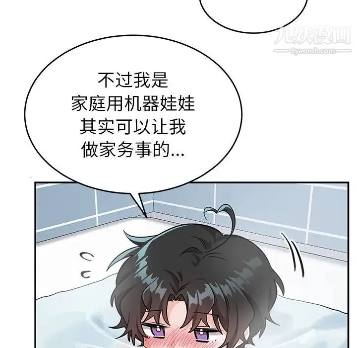 机器娃娃 - 第12话 - page 66