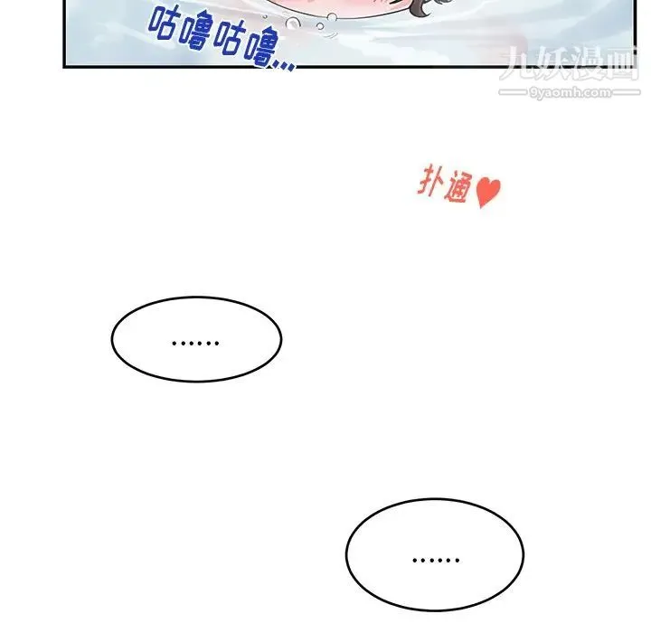 机器娃娃 - 第12话 - page 67