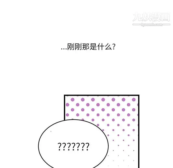 机器娃娃 - 第12话 - page 69