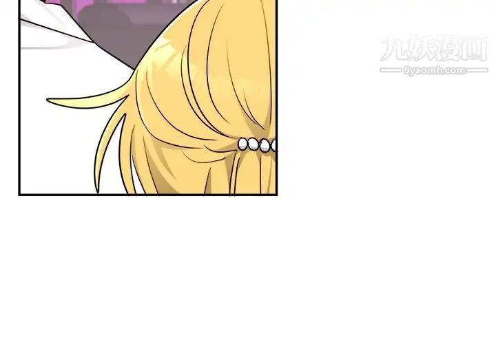 机器娃娃 - 第36话 - page 3