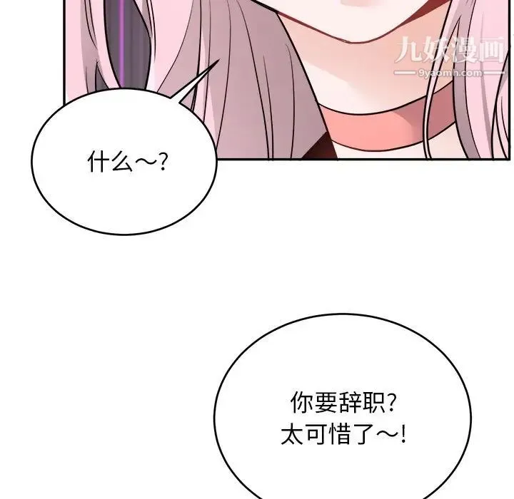 机器娃娃 - 第36话 - page 5