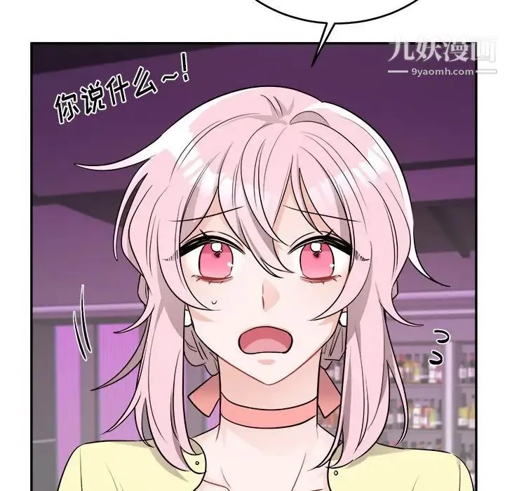 机器娃娃 - 第36话 - page 6