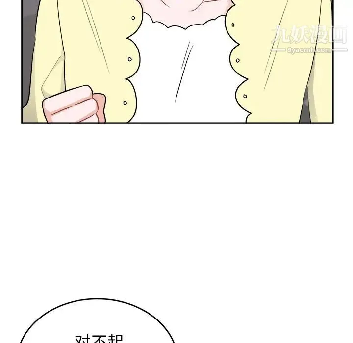 机器娃娃 - 第36话 - page 7