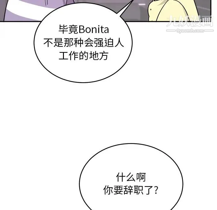机器娃娃 - 第36话 - page 9