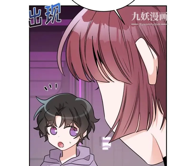 机器娃娃 - 第36话 - page 10