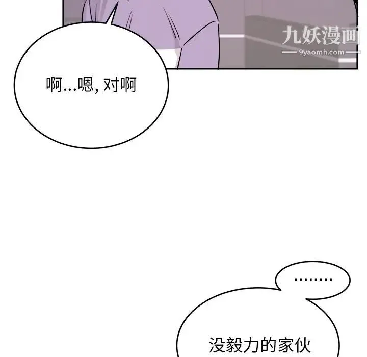 机器娃娃 - 第36话 - page 11