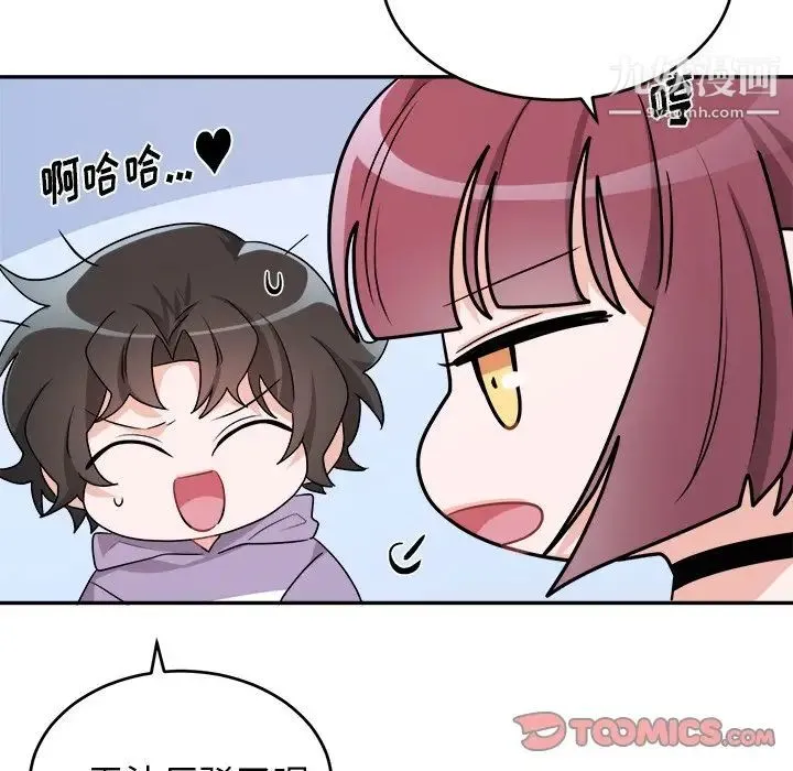 机器娃娃 - 第36话 - page 12