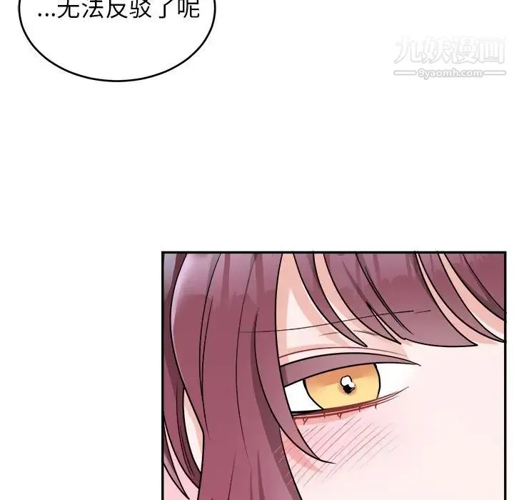 机器娃娃 - 第36话 - page 13