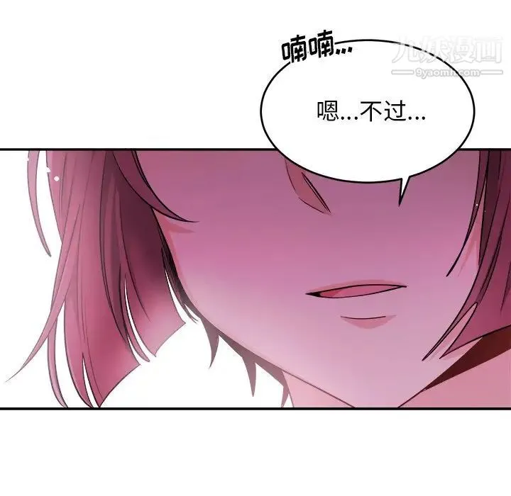机器娃娃 - 第36话 - page 15