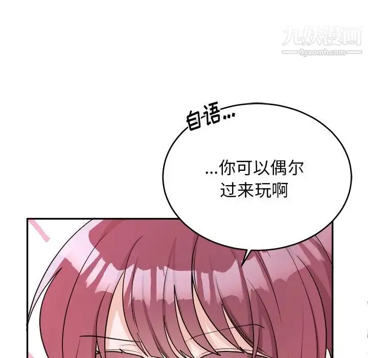 机器娃娃 - 第36话 - page 16