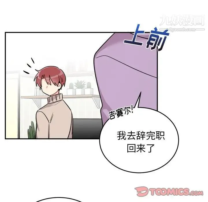 机器娃娃 - 第36话 - page 22