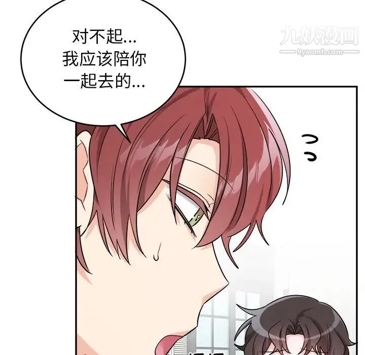机器娃娃 - 第36话 - page 23