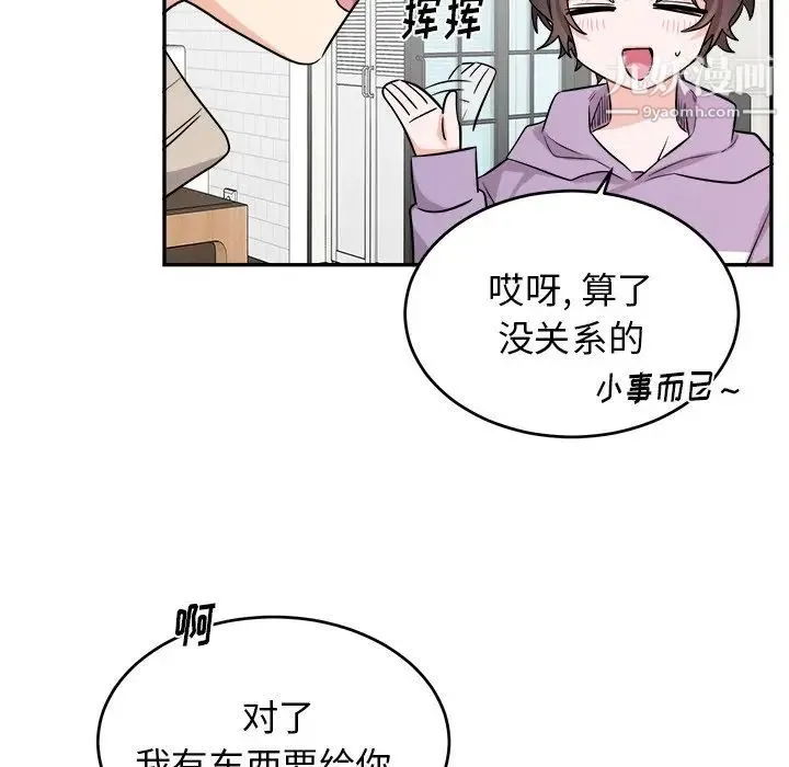 机器娃娃 - 第36话 - page 24