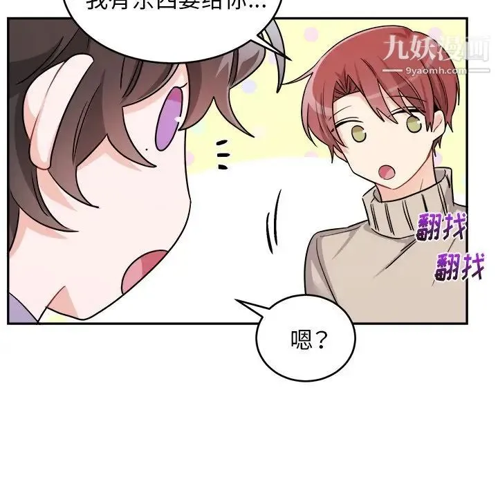 机器娃娃 - 第36话 - page 25