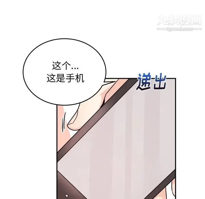 机器娃娃 - 第36话 - page 26