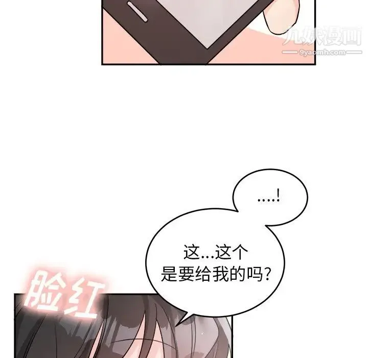 机器娃娃 - 第36话 - page 27