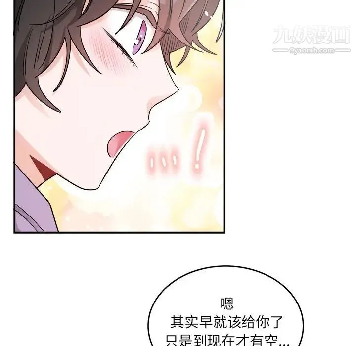 机器娃娃 - 第36话 - page 28