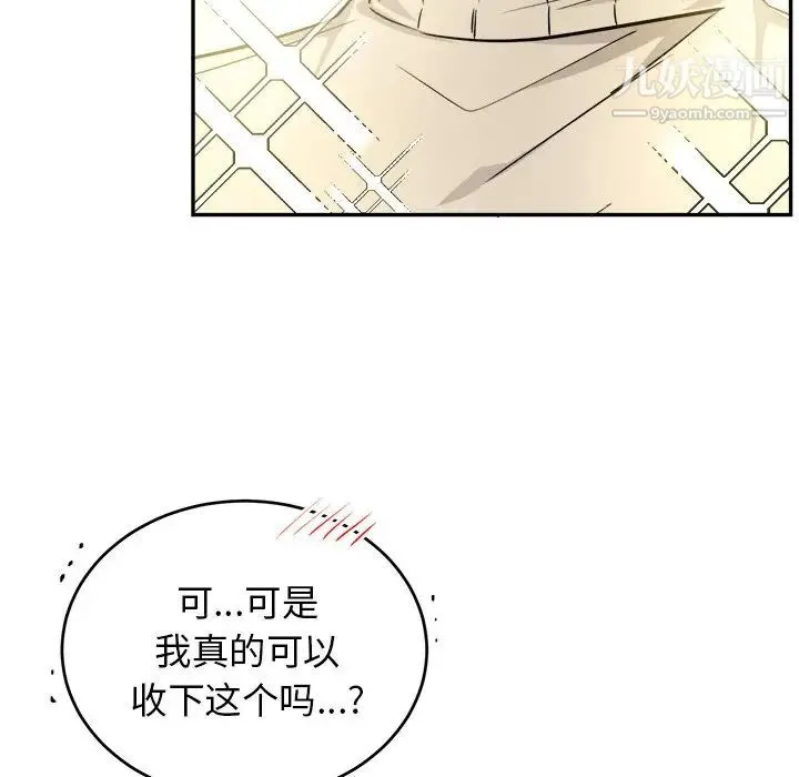 机器娃娃 - 第36话 - page 31