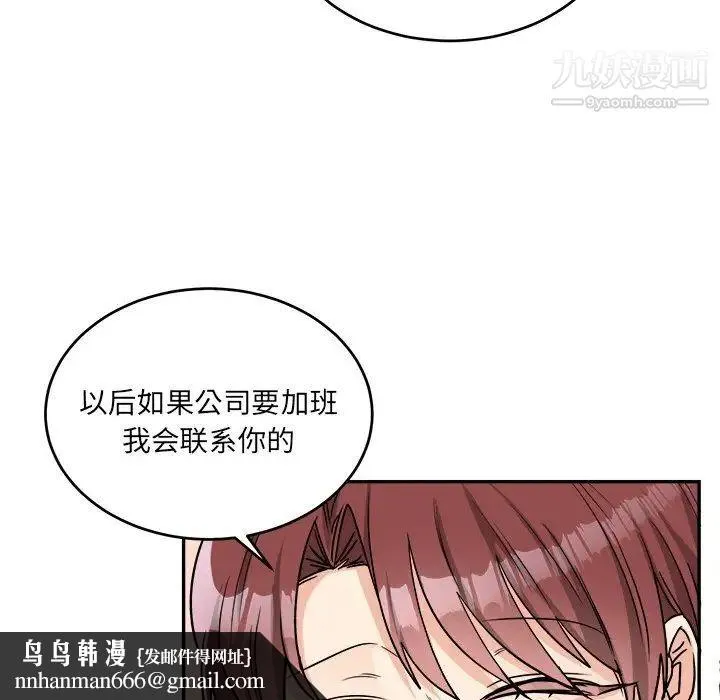 机器娃娃 - 第36话 - page 33