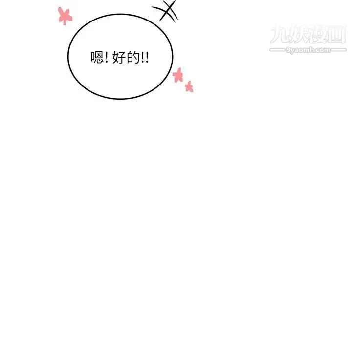 机器娃娃 - 第36话 - page 35
