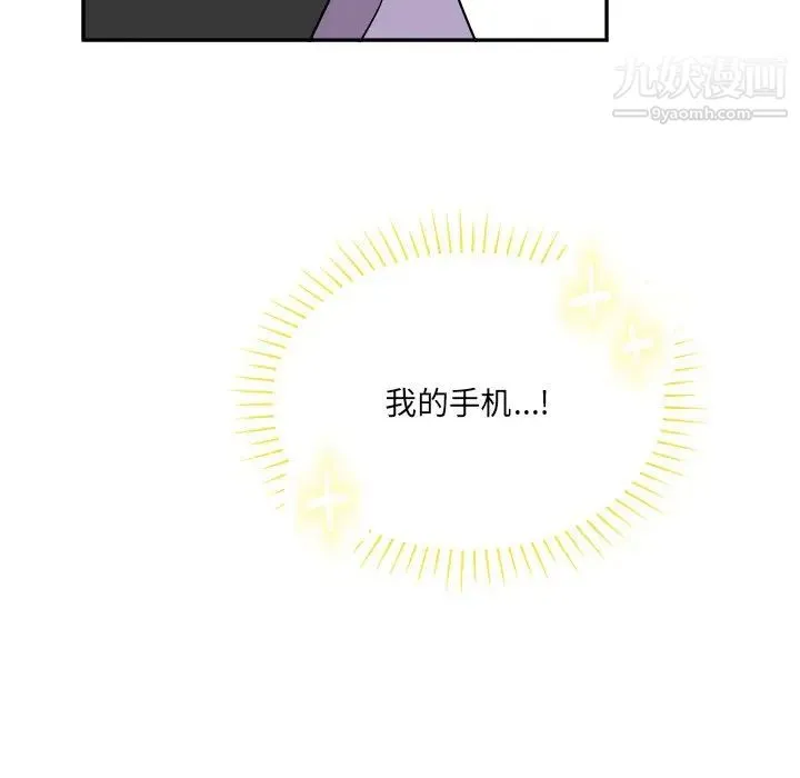 机器娃娃 - 第36话 - page 37