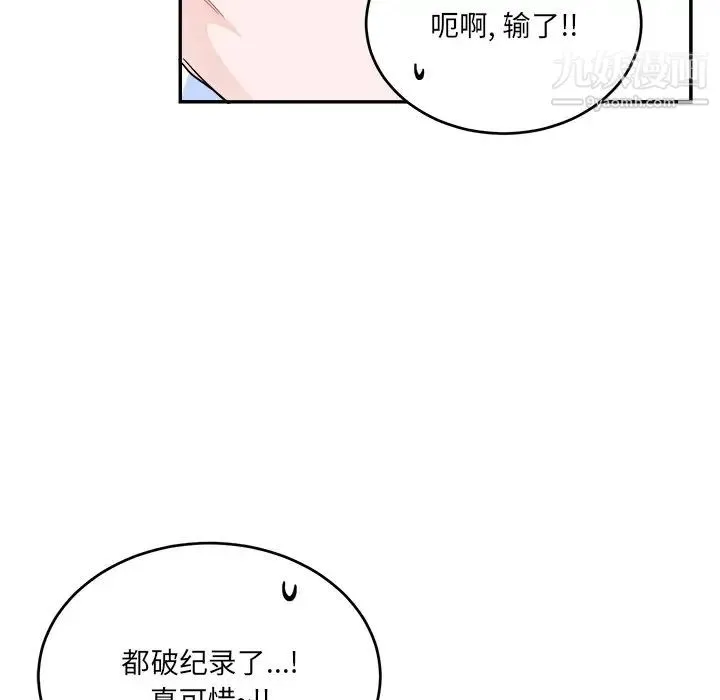 机器娃娃 - 第36话 - page 40