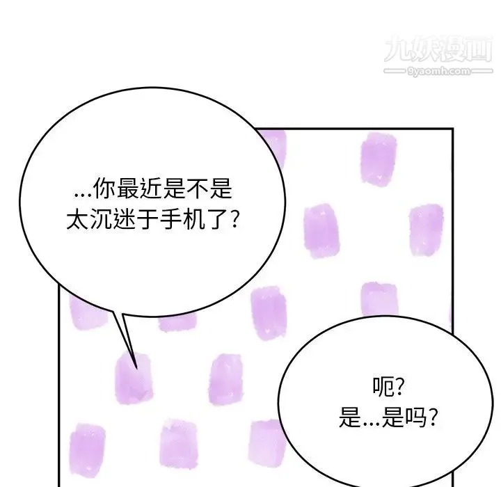 机器娃娃 - 第36话 - page 45