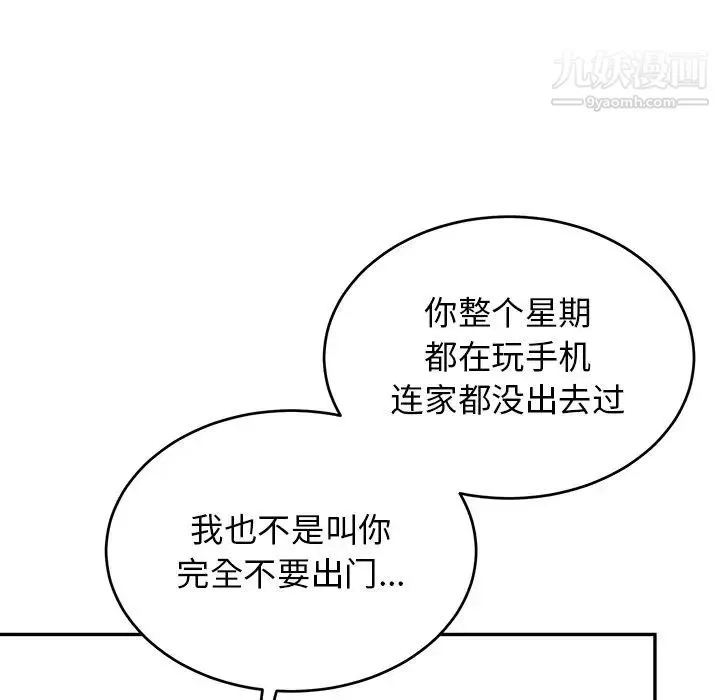 机器娃娃 - 第36话 - page 47
