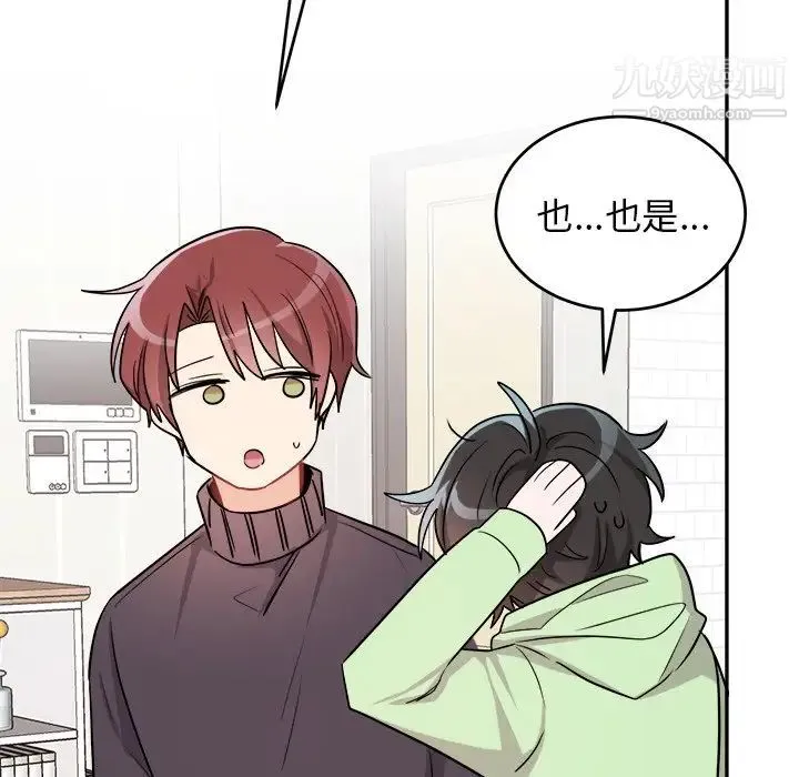 机器娃娃 - 第36话 - page 48