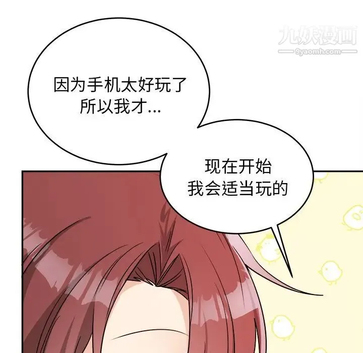 机器娃娃 - 第36话 - page 50