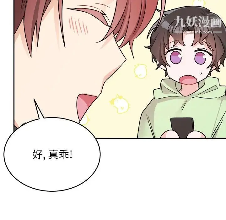 机器娃娃 - 第36话 - page 51