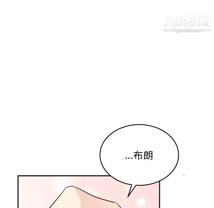 机器娃娃 - 第36话 - page 57