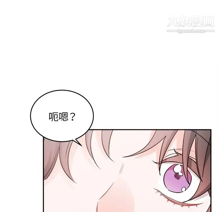 机器娃娃 - 第36话 - page 59